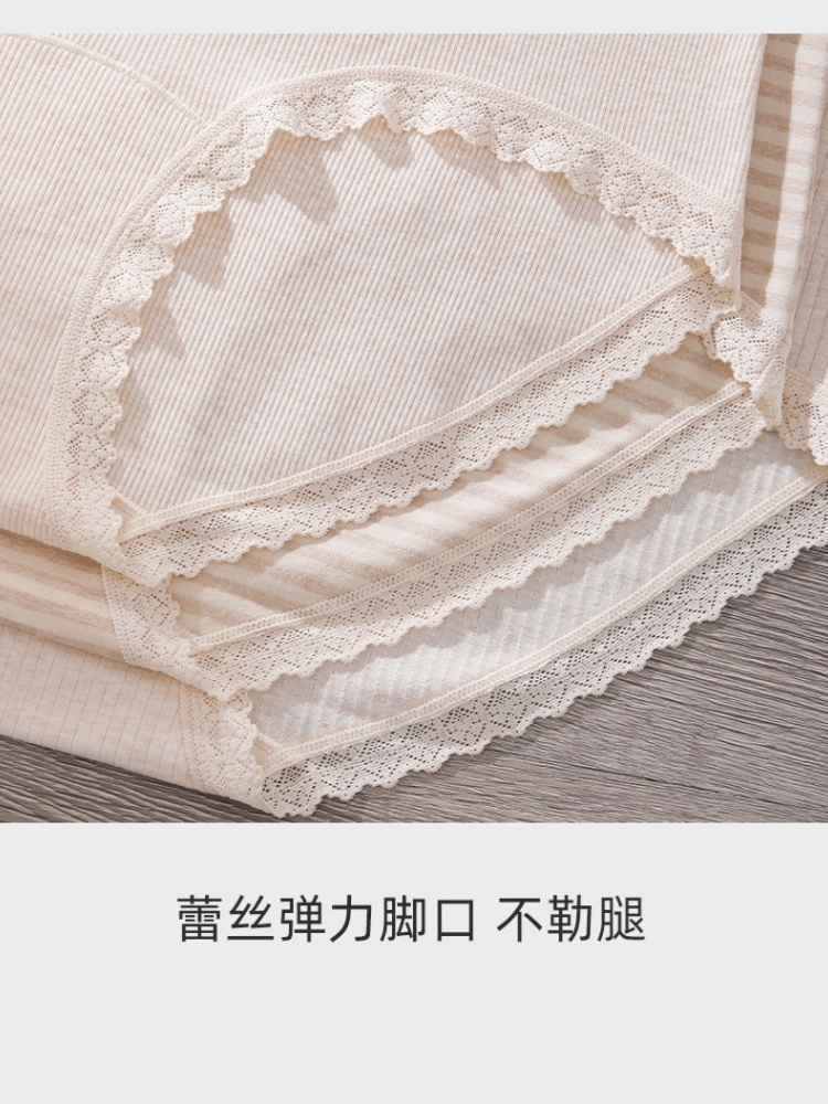 【60支蚕丝裆】护花天使加长裆高腰内裤4条522·颜色随机