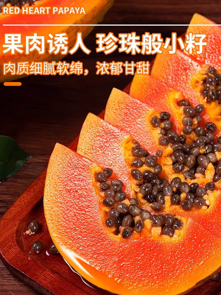 【带箱9斤装】广西红心木瓜 营养丰富·鲜美直达