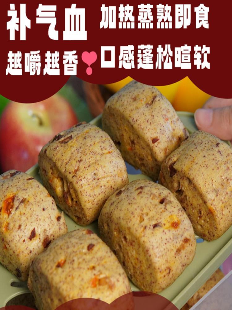 灵芝五红馒头 500g*3袋（60个）早餐主食 面点红枣 健康速食代餐包点