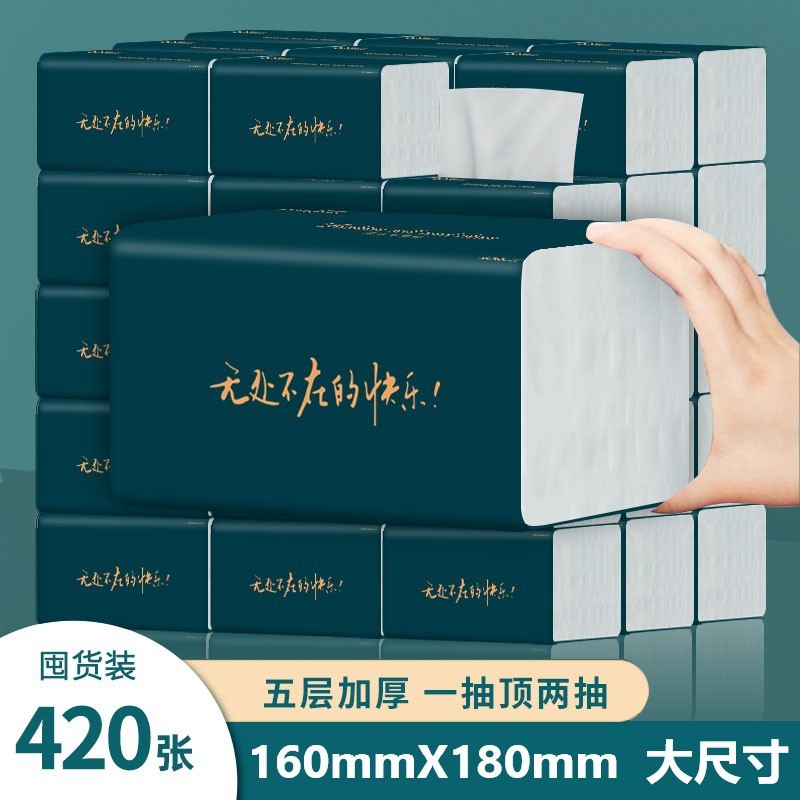 20大包抽纸工厂直供整箱实惠装5层加厚·20包