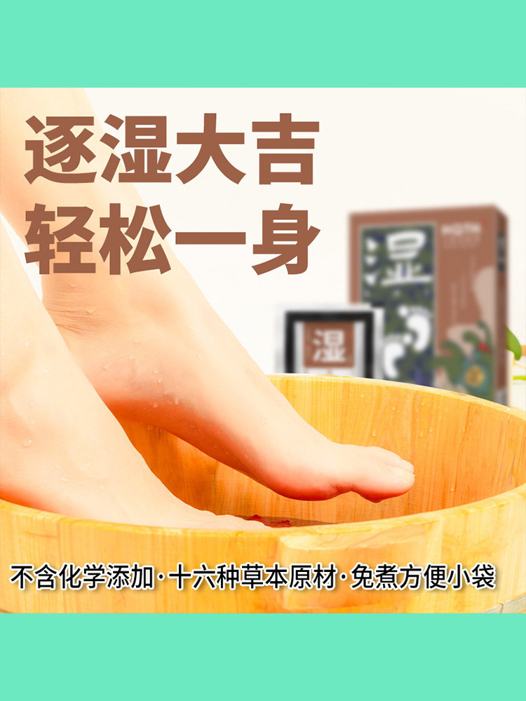 汉焦堂艾叶红花家用足浴液280ml*4盒