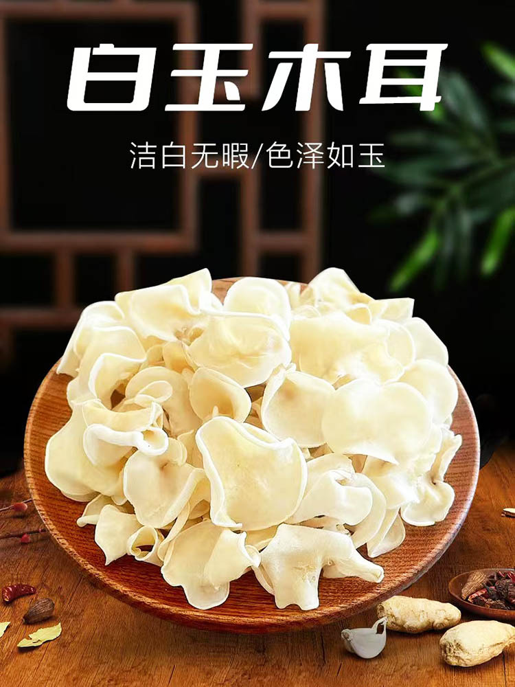 长白山白玉木耳 100g*2罐