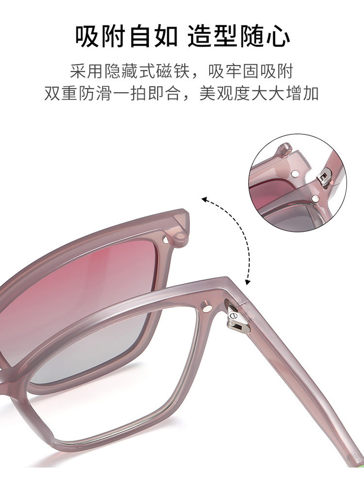 一镜两用磁吸式超轻TR90防蓝光平光镜太阳镜·7704#水咖渐进粉片