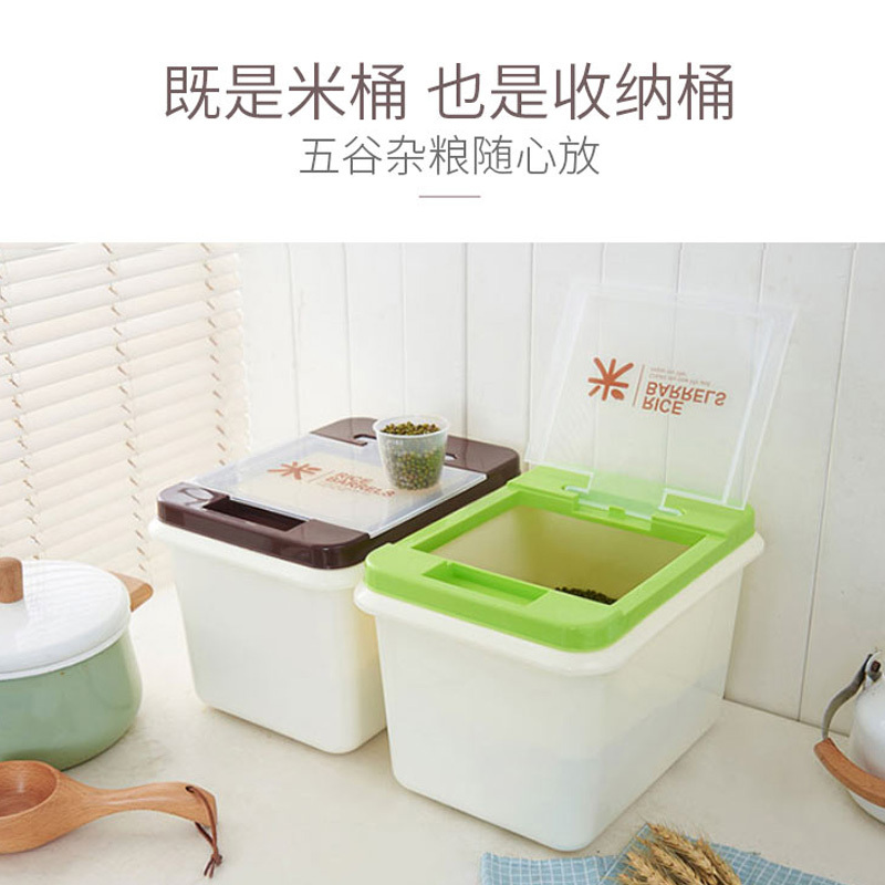 厨房防虫防尘防潮收纳储米桶（ 咖色/绿色*2）