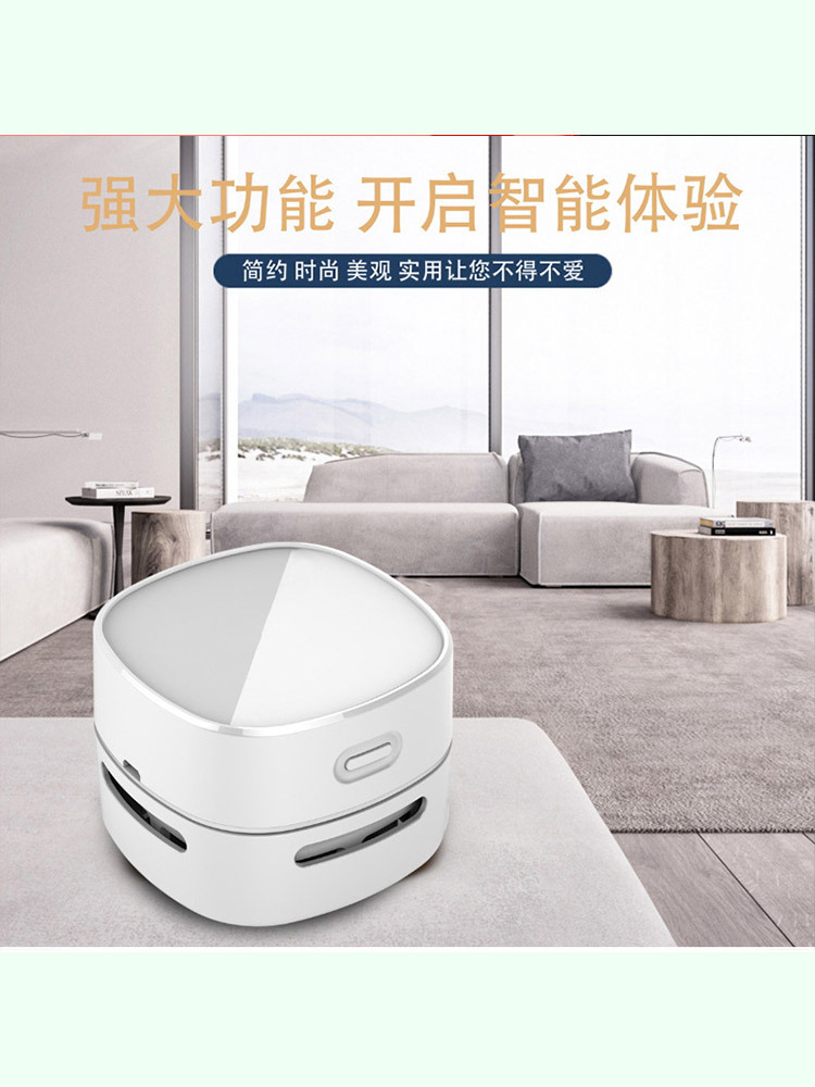 便携式智能桌面专用大吸力迷你吸尘器