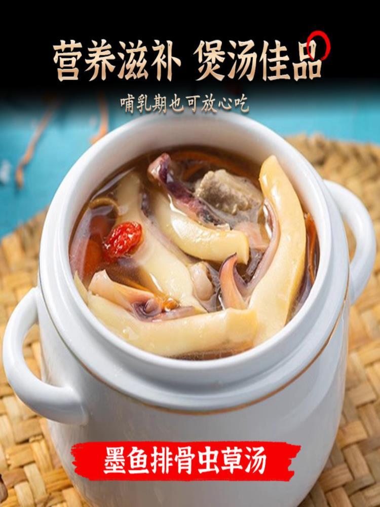 中号墨鱼干 250g/袋（约11条）目鱼乌贼干优质墨鱼干煲汤