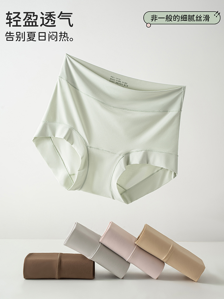 【5条组/莱赛尔天丝】简约纯色10A抗菌高腰大码薄款透气内裤（2616#）·肤色+粉色+灰紫+绿色+棕红