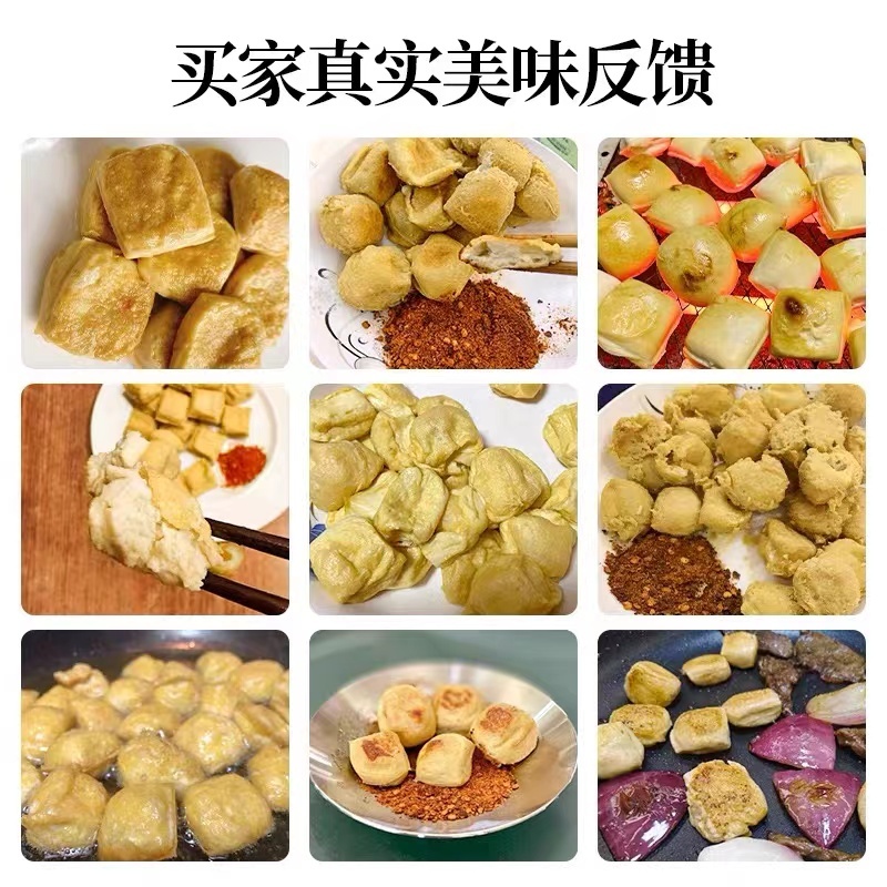 石屏包浆豆腐 300g/盒*5