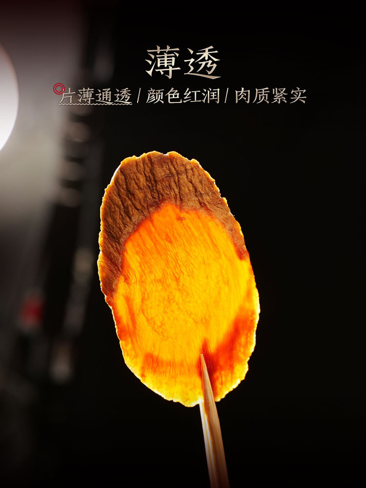 红参片(亚克力)*2+礼袋2.0cm