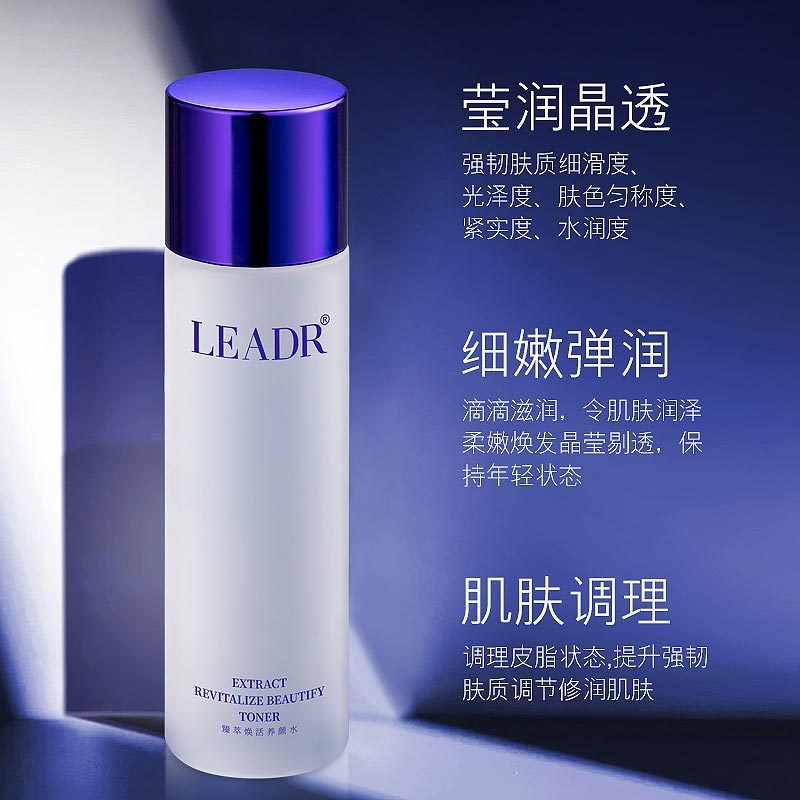 【爆款推荐】LEADR女神之美臻萃焕活养颜水乳 120ml-120ml