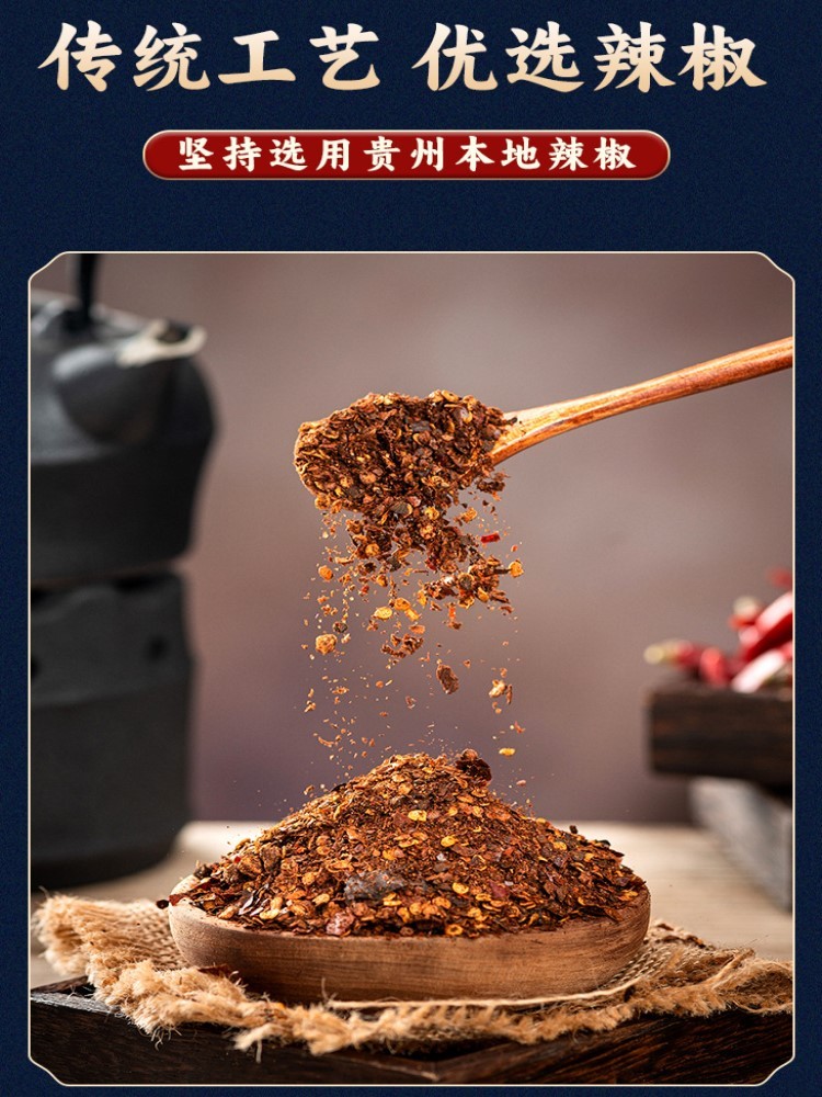 贵州特产手搓柴火糊辣椒面200g*4瓶