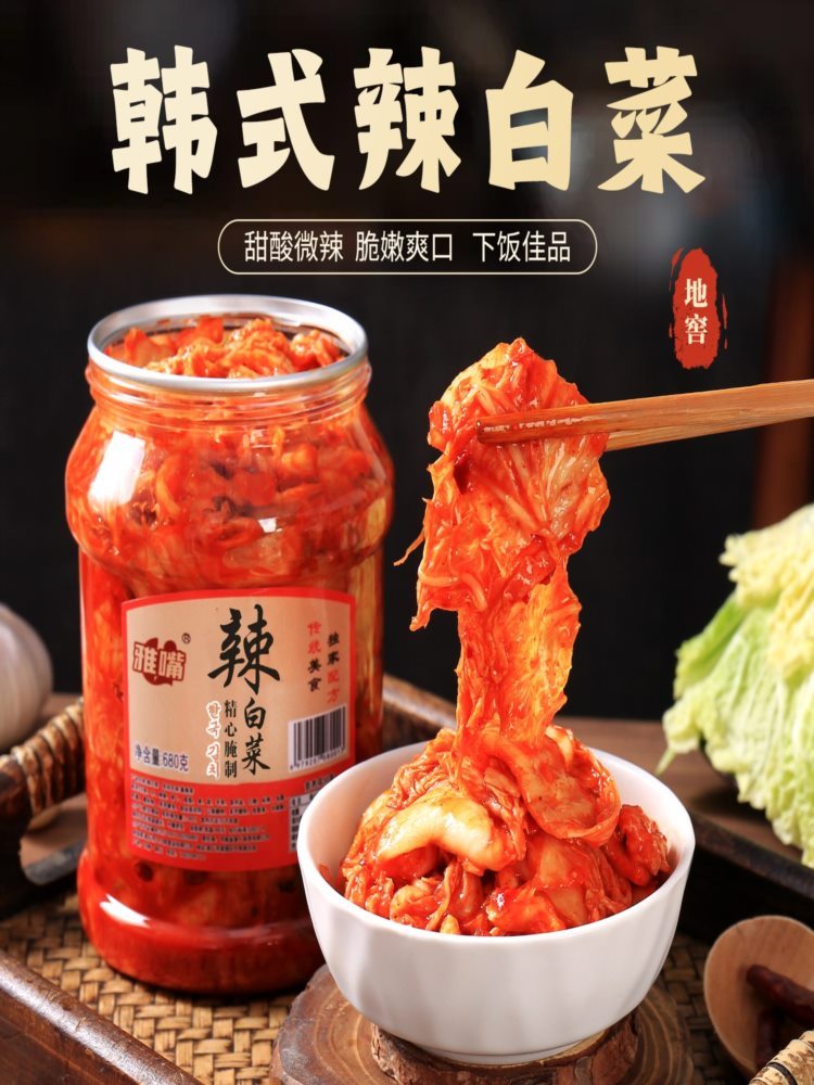 辣白菜 680g*3罐 泡菜下饭菜腌菜咸菜泡菜下饭神器