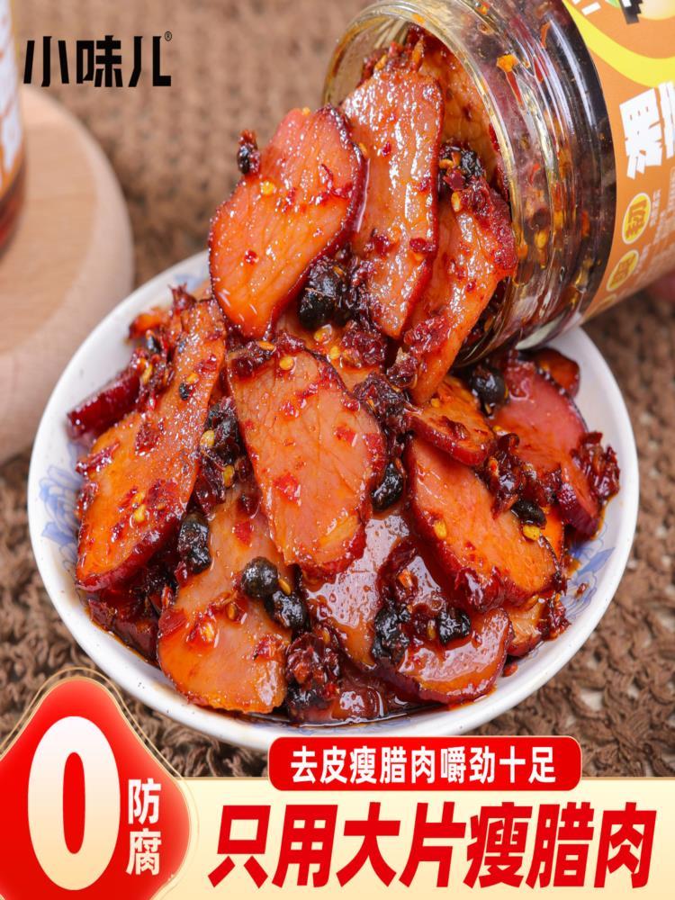 【0防腐剂】柴火腊肉酱 238g*2瓶 下饭菜瓶装拌饭拌面即食