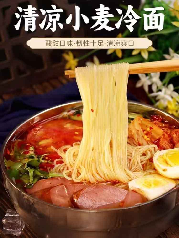 【多送3袋 到手8袋】【酸甜适口 夏日必备】正宗东北大冷面350g/袋*5袋