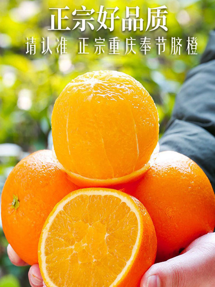 重庆-奉节伦晚脐橙带箱20斤【收到货第一时间放冰箱冷藏】