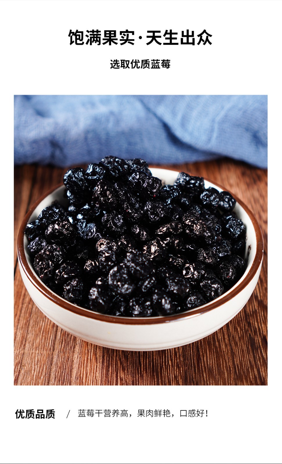 【长白山特产】蓝莓干 250g