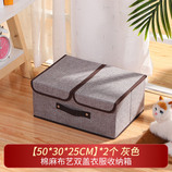 【50*30*25cm】*2个