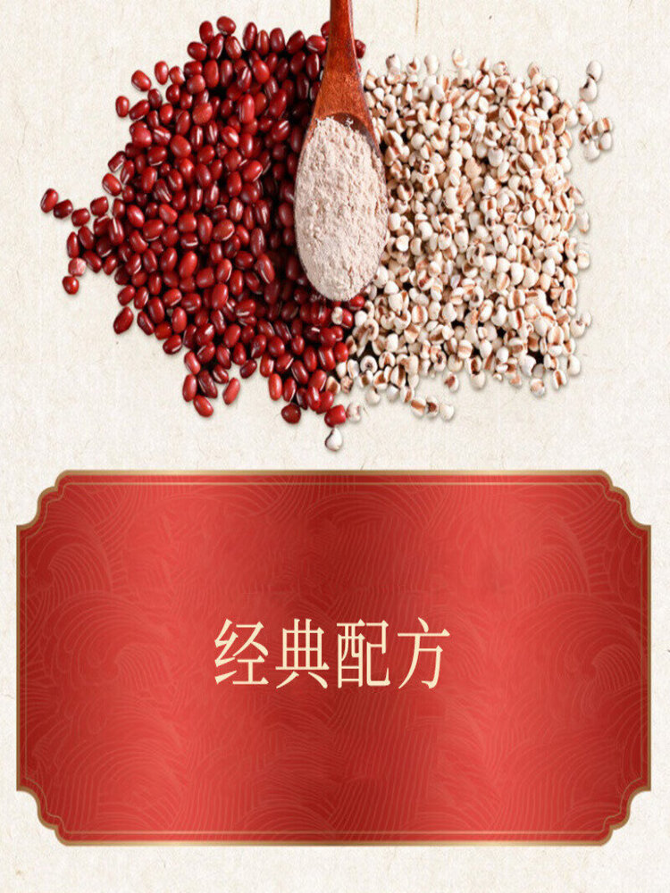 福记坊 红豆薏米粉500g*1盒