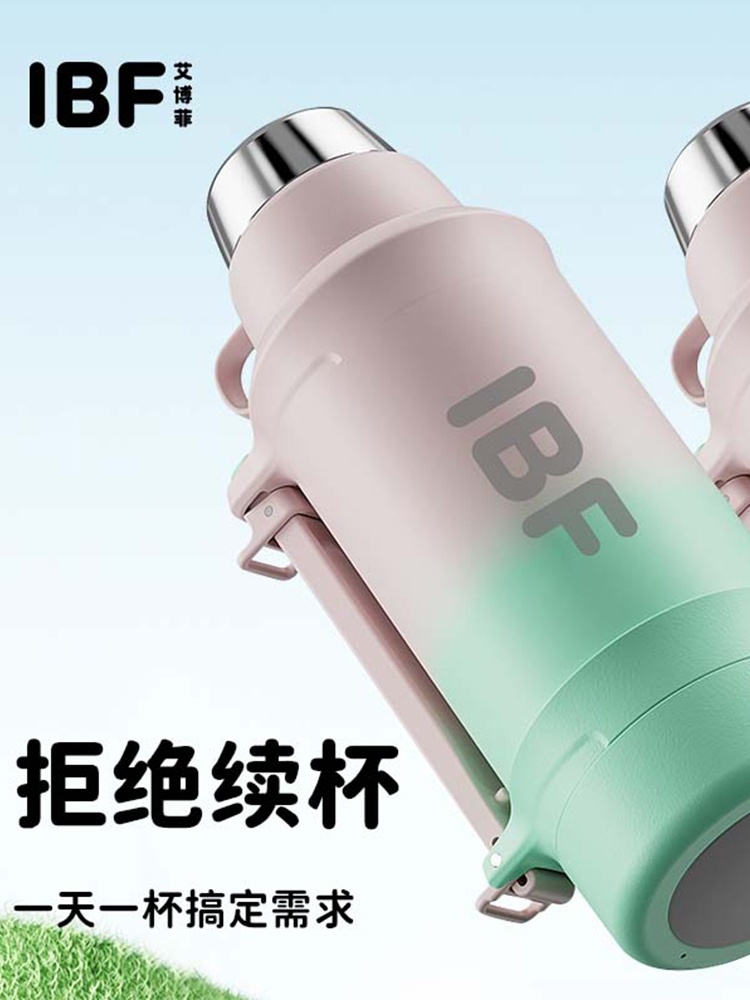 艾博菲 艾晴旅行壶1.2L  IBFB-2308