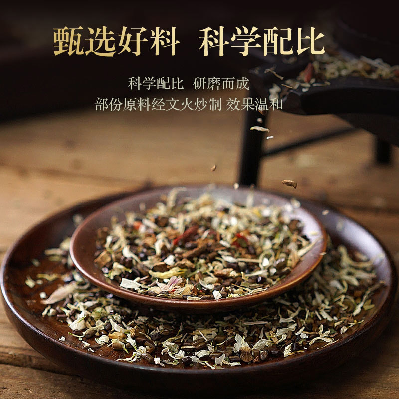 北京同仁堂-桂花决明子茶120g/盒*3盒