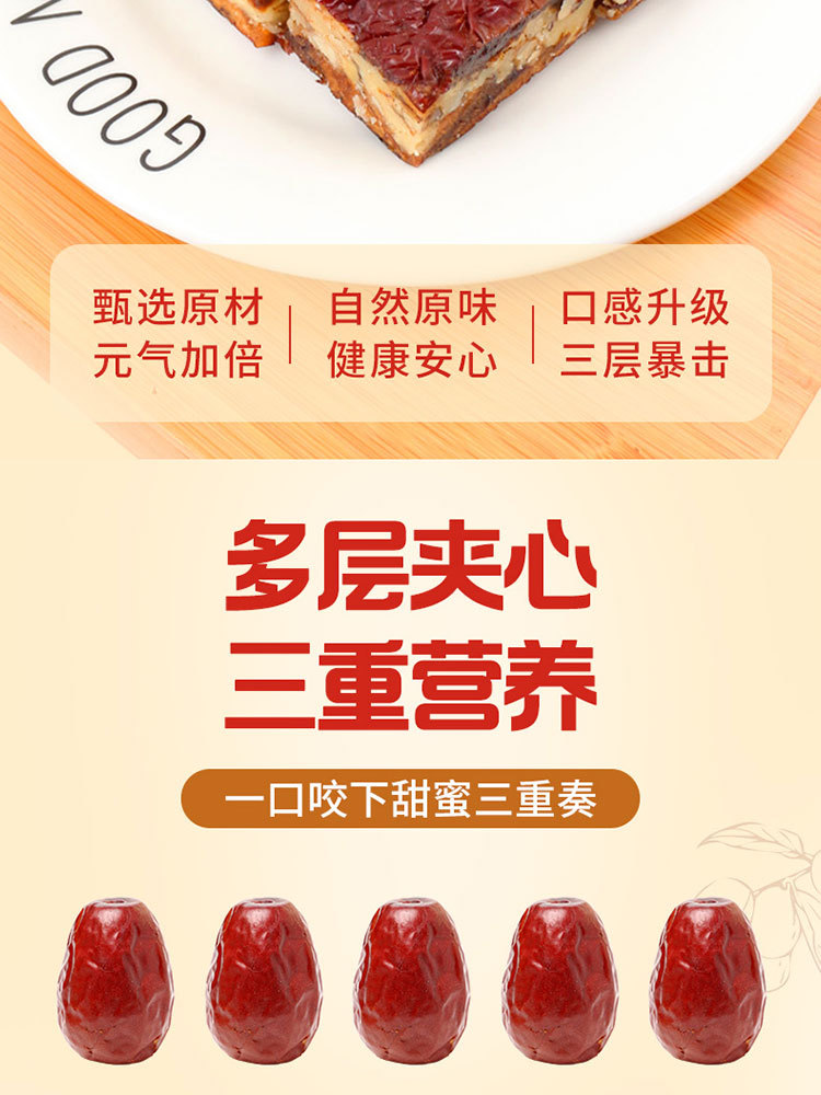 一品玉新疆奶酪枣仁派 6 袋