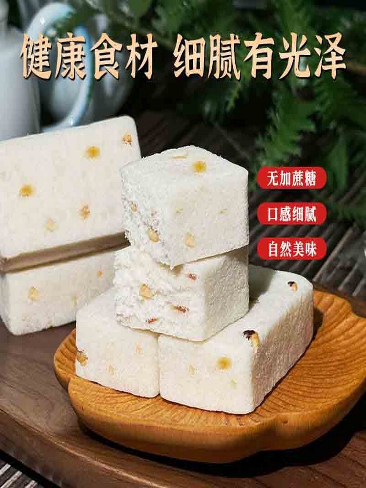 无蔗糖杏仁七白糕莲子山药200g*4盒·芡实糕