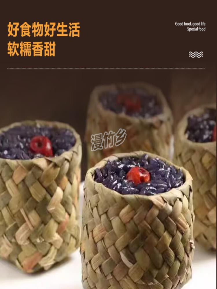 【顺丰发货】草袋乌米饭一包10个（400克）畲族乌米饭