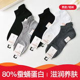 男款短袜8399#