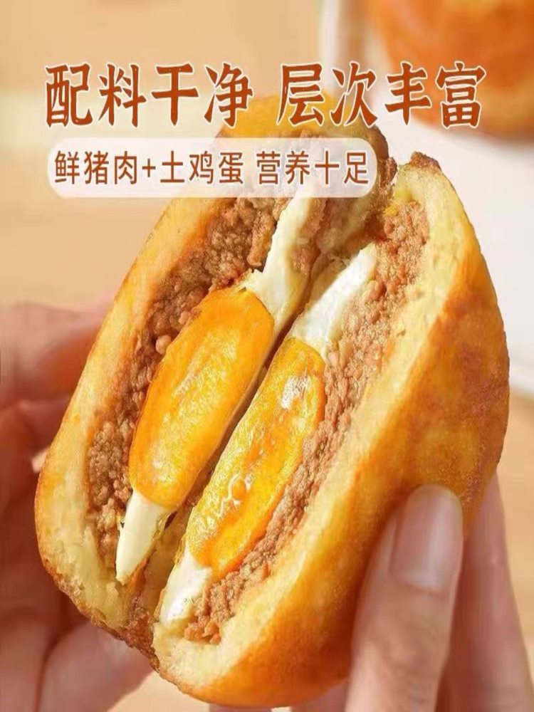 鲜肉鸡蛋汉堡 8个 速冻早餐半成品中式汉堡包懒人速食汉堡