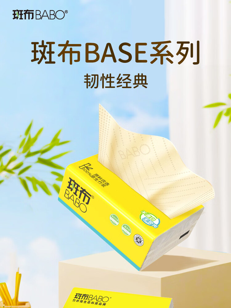 斑布BASE系列3层纸面巾90抽*30包·灰色