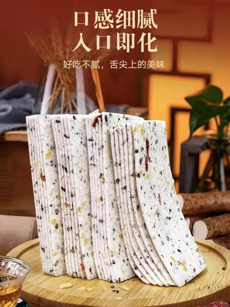 【有山有水】千层茯苓八珍糕200g*3袋
