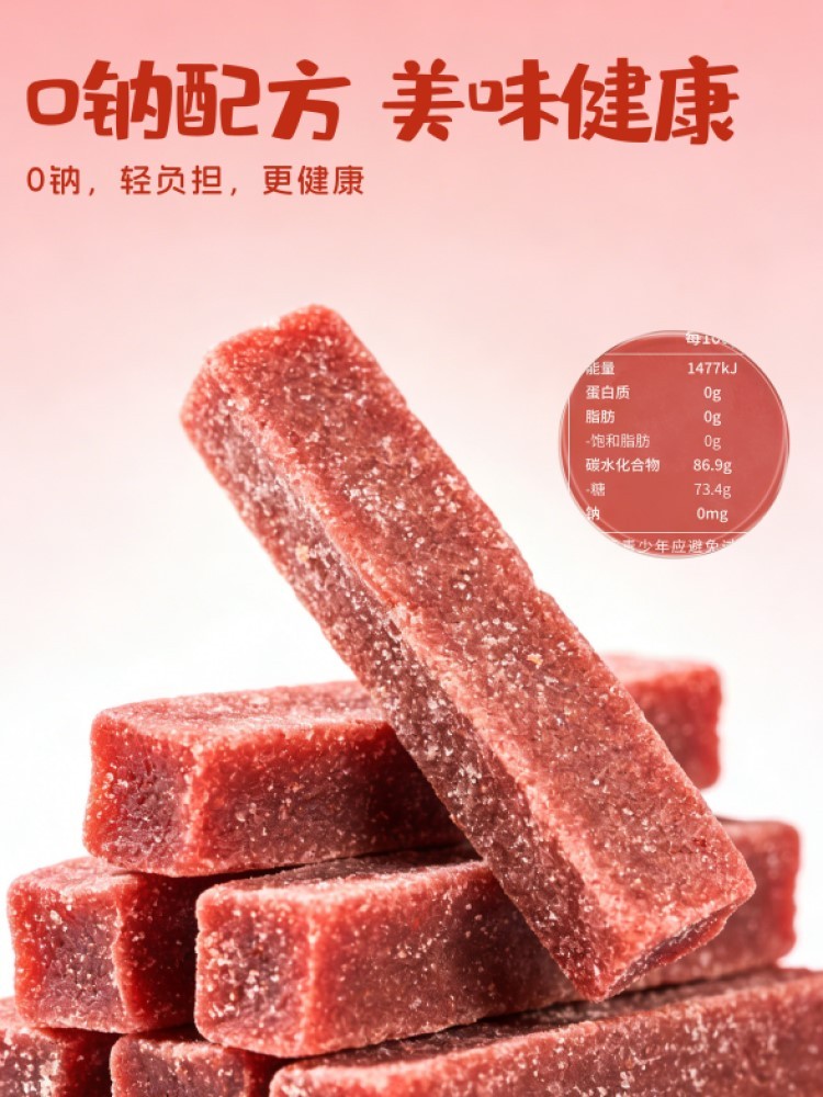 蓝莓山楂条酸甜软糯260g*3罐