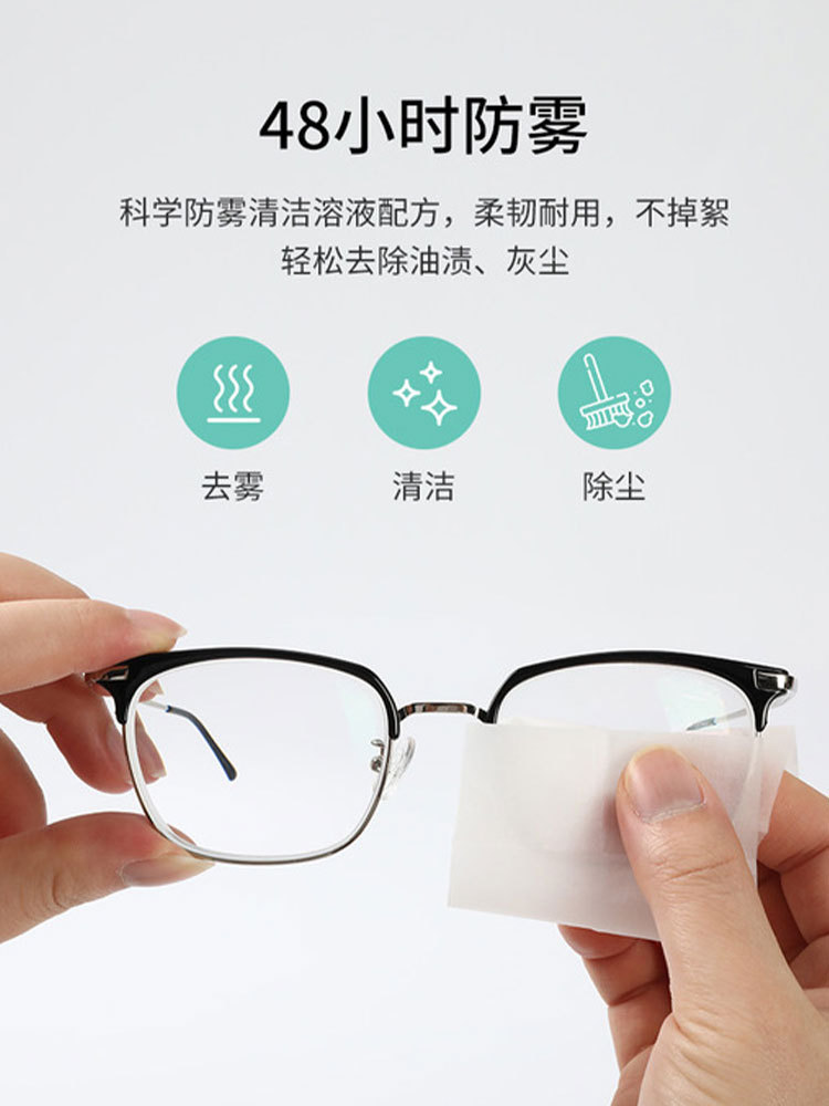 2盒装眼镜防雾湿巾一次性眼镜布手机屏幕镜头清洁100片装/盒