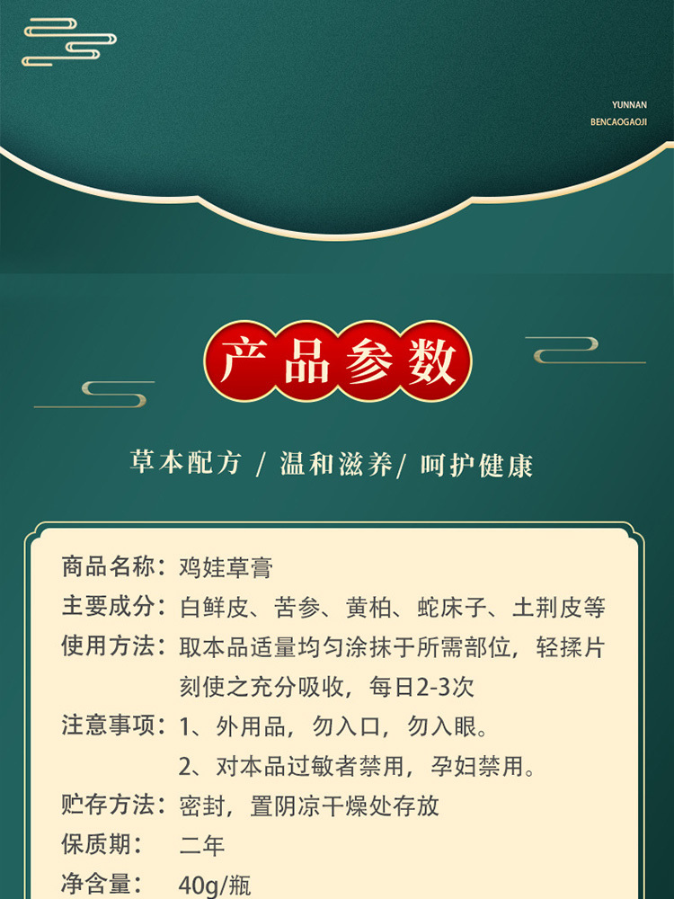 妙德邦·鸡娃草膏40g*3盒百草止痒膏
