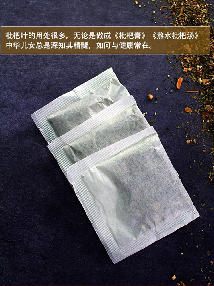 枇杷清润茶30袋/盒*5盒