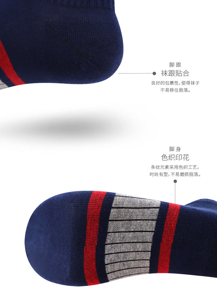 七匹狼短袜薄款透气时尚条纹船袜男袜80231·混色5双