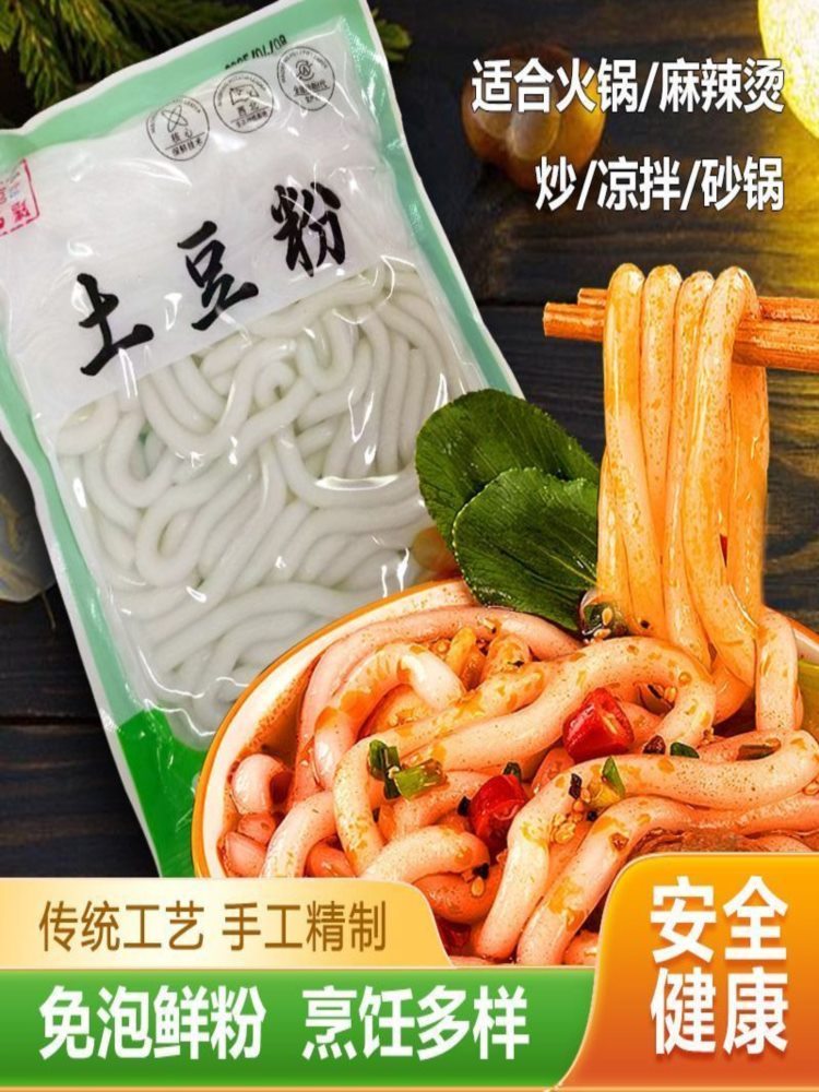 土豆粉 180g*15袋 马铃薯粉条 速食方便火锅食材
