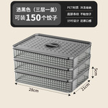 透黑色【4层+盖子】