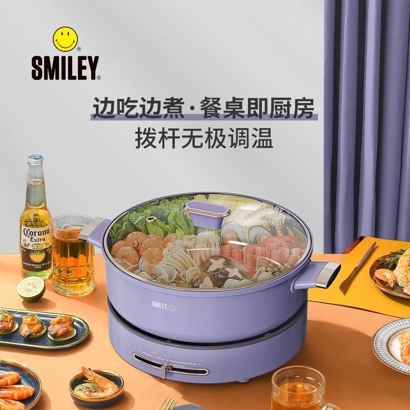 笑脸SMILEY 多功能料理锅 SY-HHG4501