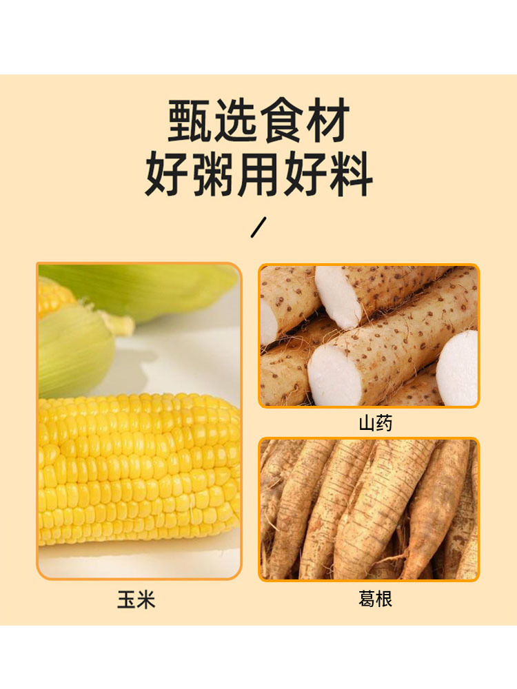 活动加送1罐到手4罐】山药葛根玉米羹500g*3罐