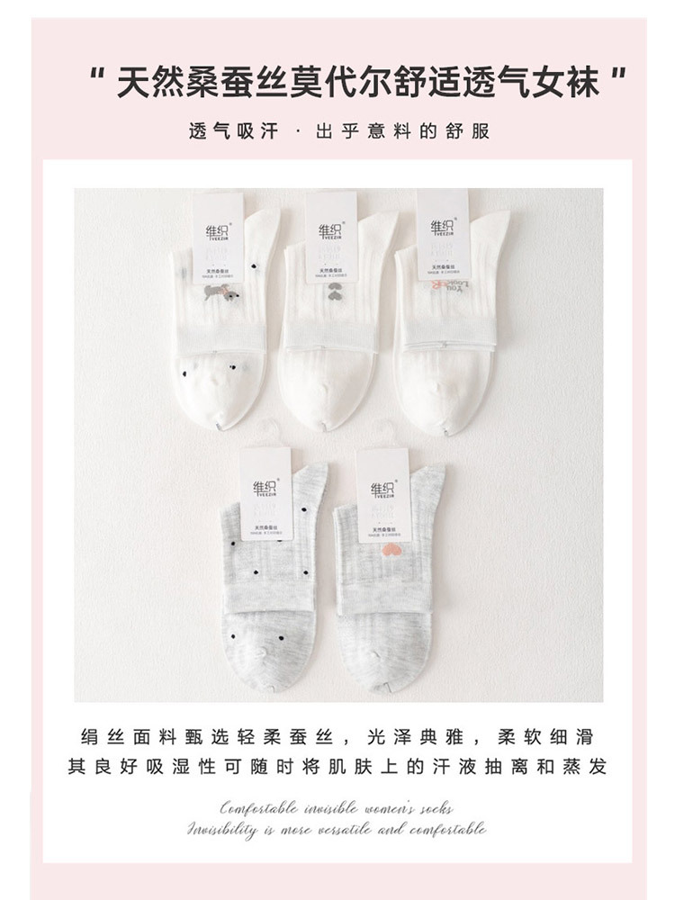 【新款升级10双组】天然桑蚕丝莫代尔舒适透气网眼中筒男女袜·款式三（女款混色10双）