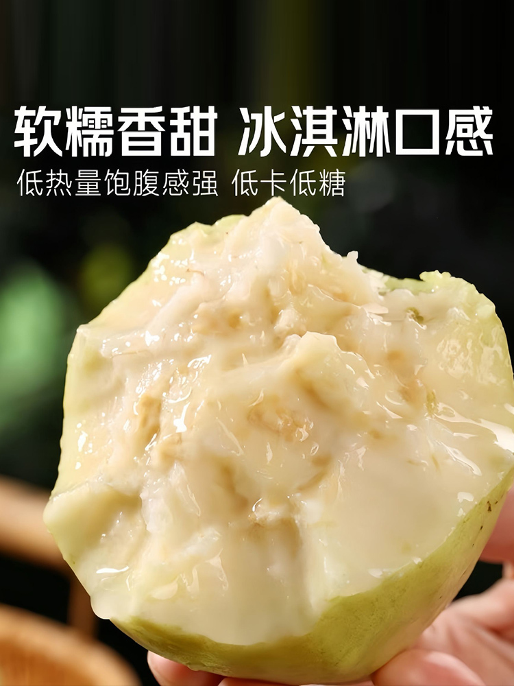 广东白心芭乐【单果150g以上】·5斤装