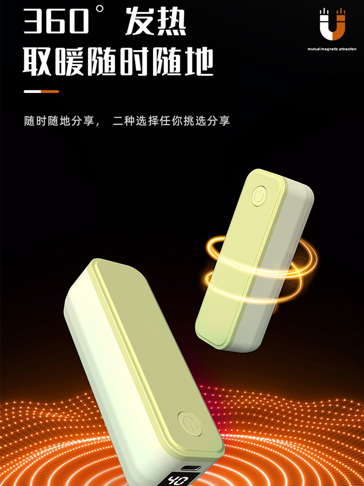 【合众精选】磁性暖手宝 YM-A33 颜色随机