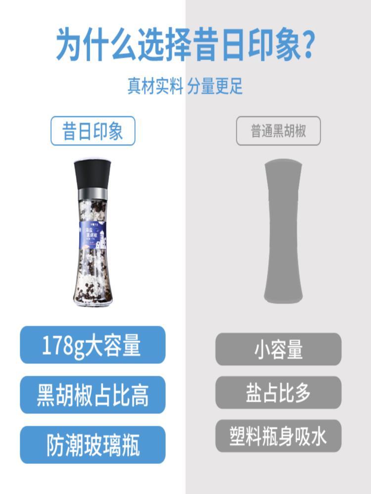 【共4瓶】海盐黑胡椒+原味黑胡椒+混合黑胡椒+柠檬黑胡椒 178g/瓶