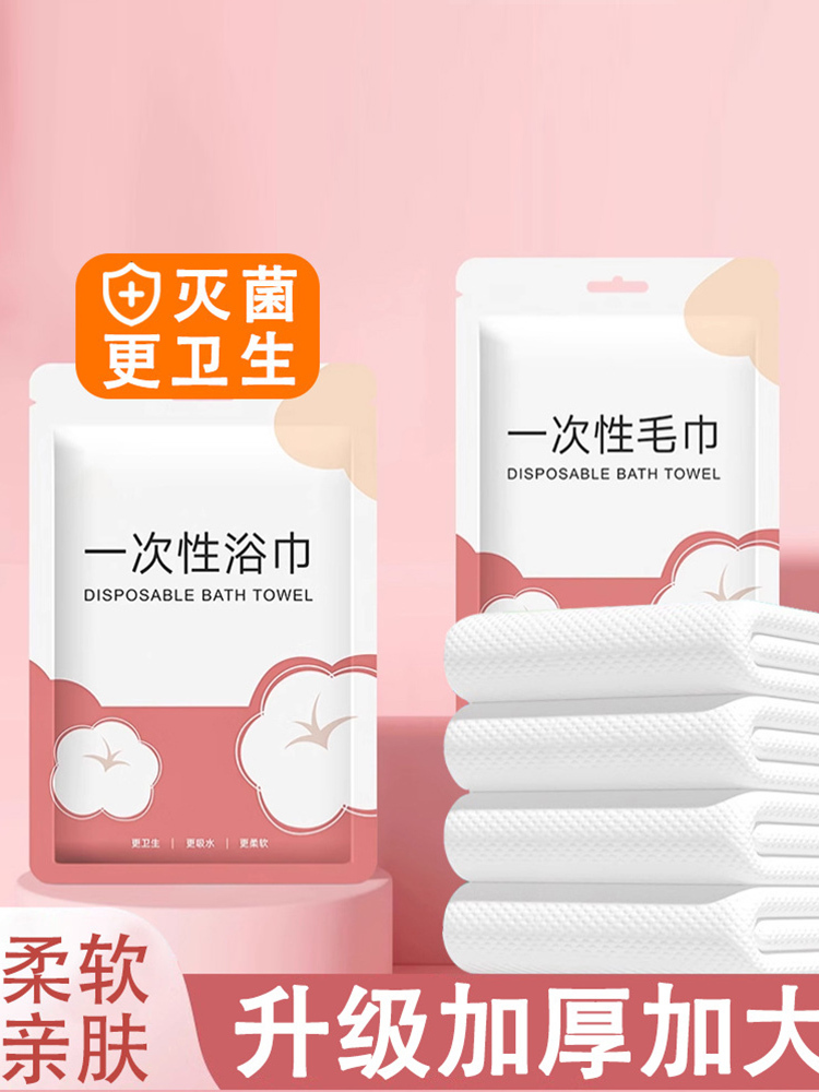 15套（一次性浴巾+毛巾）独立包装便携超大吸水加厚旅行