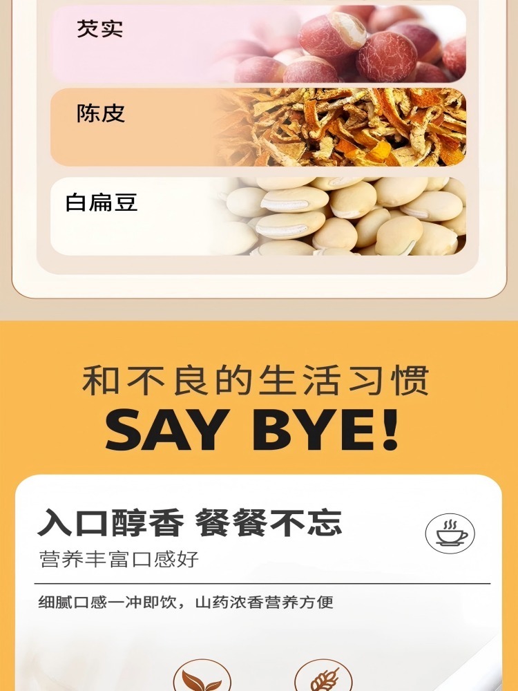 多谷客选茯苓八珍粉