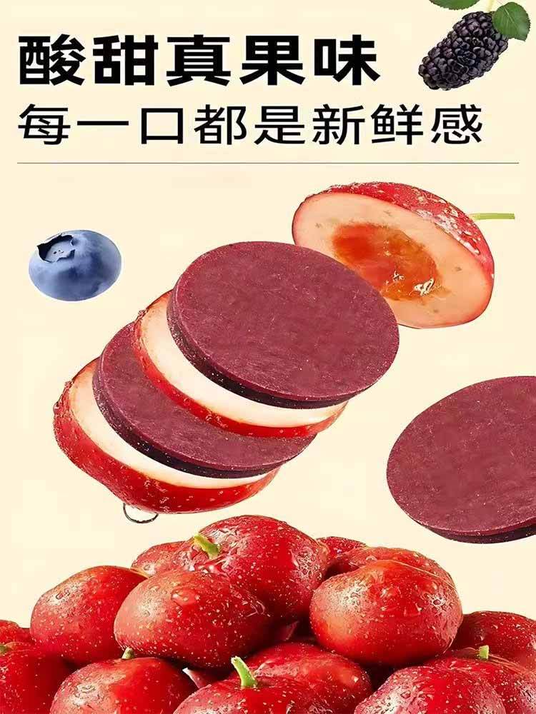 【到手5袋】蓝莓桑葚山楂片 252g/袋