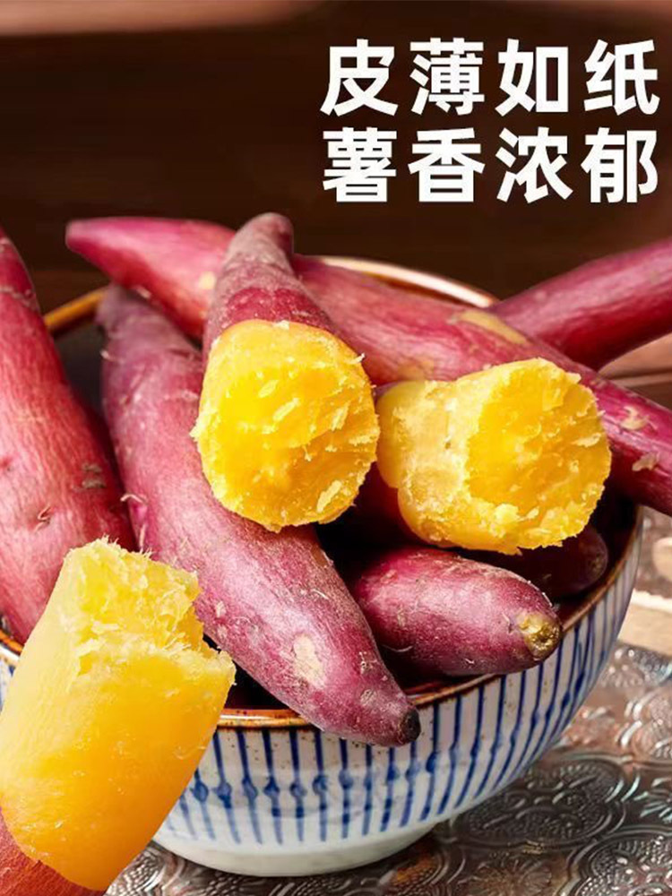 【京航严选】板栗红薯带箱5斤中大果