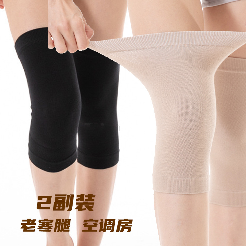 【2幅装】玉露浓 薄款纯棉空调房护膝·黑色+肤色