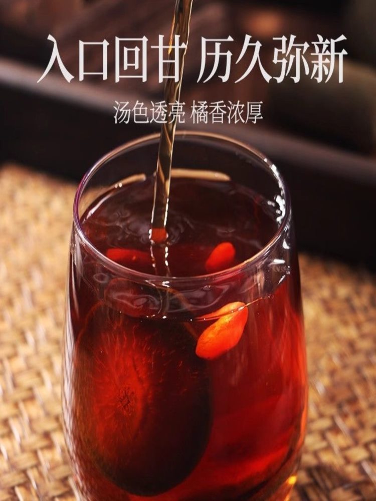 化橘红 50g*4瓶 陈年橘皮胎果桔红切片咽喉清润化痰养生泡水喝